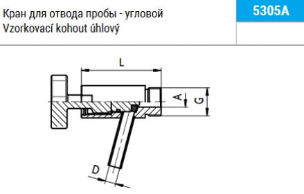 5305 Кран для отбора пробы